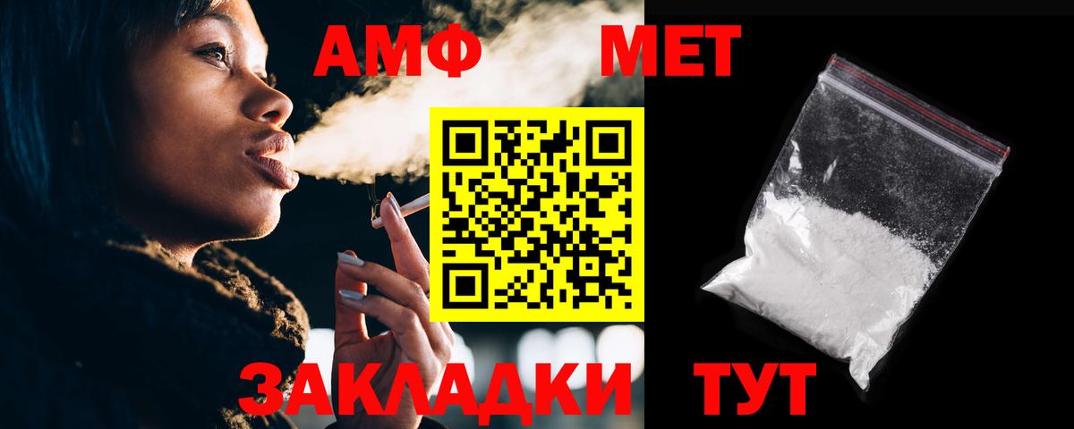 Москва  Amphetamine 97%  АМФ  Вход с VPN 