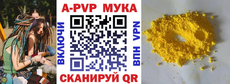 APVP Crystall  что такое   Москва 