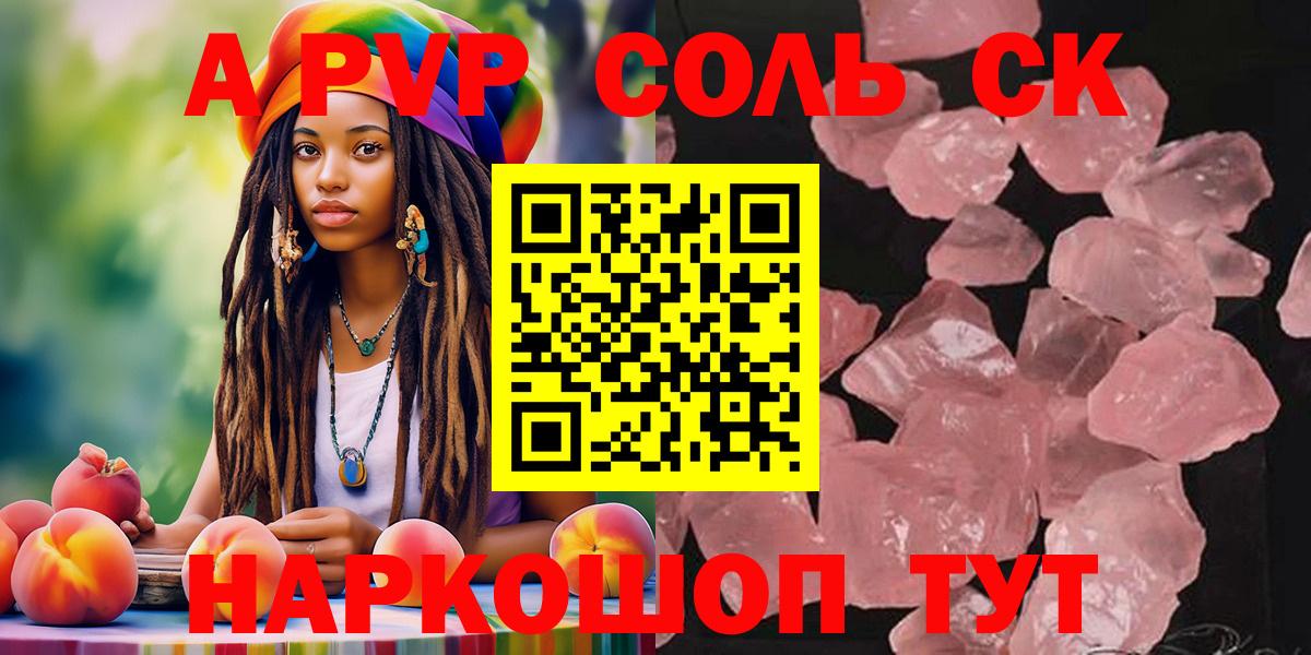 APVP мука  Alfa_PVP СК КРИС  Alpha-PVP кристаллы  А ПВП  Москва 