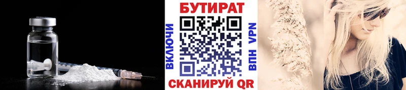 купить закладку  Москва  Бутират буратино 