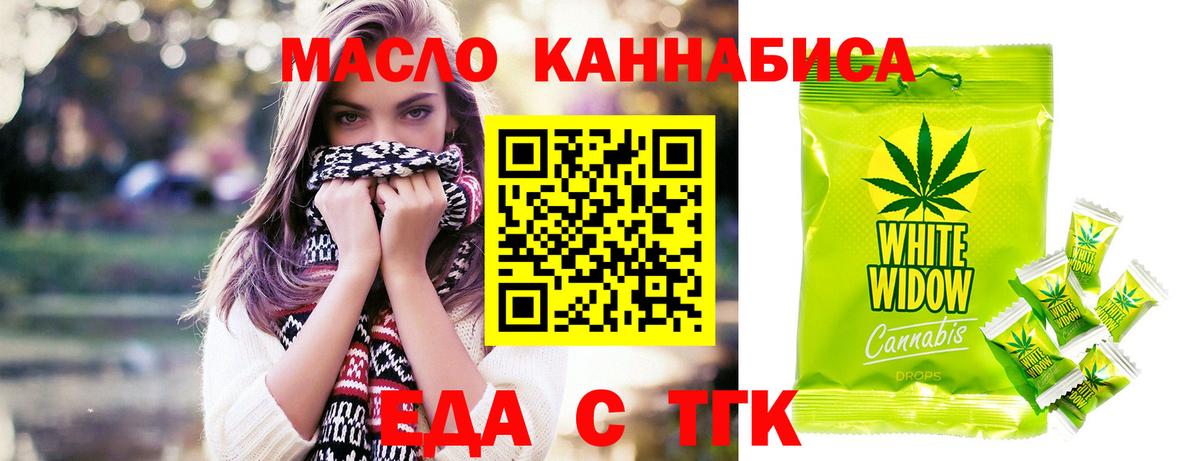 Cannafood марихуана  Вход с VPN  Москва 