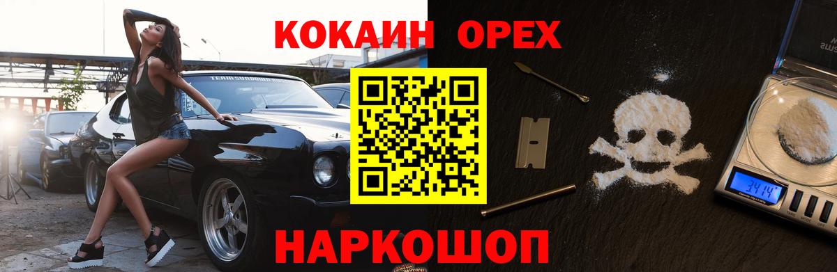 КОКАИН 99%  Москва  Cocaine  Кокаин 99% 