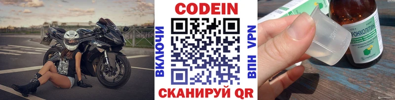 Кодеин Purple Drank  площадка состав  Москва 