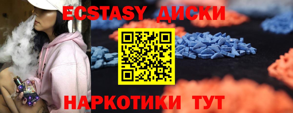 Москва  Ecstasy louis Vuitton  ОМГ ОМГ как зайти  Вход с VPN 