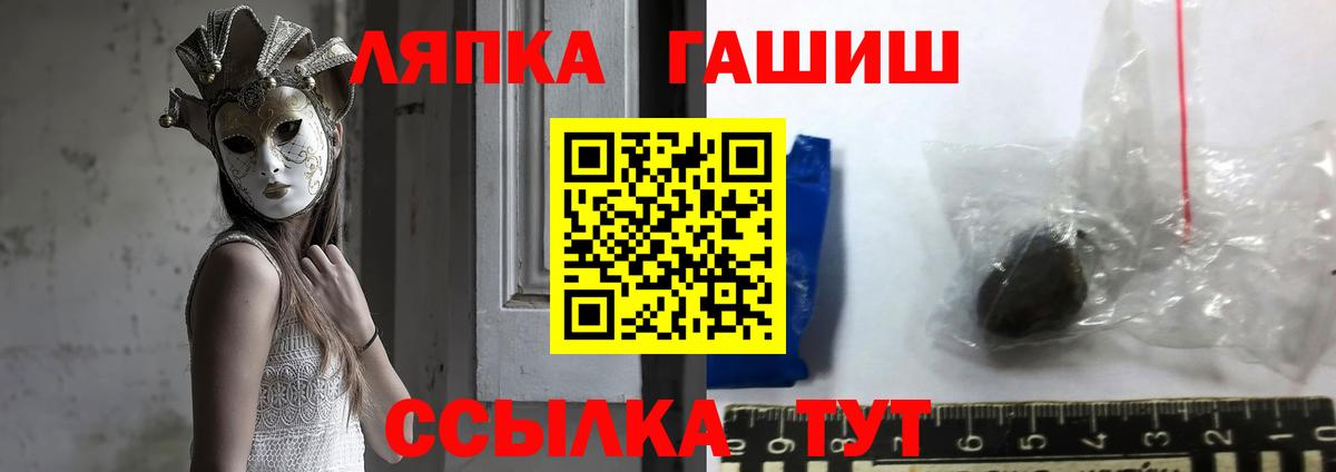 ГАШИШ  ГАШ индика сатива  Вход с VPN  ГАШ Cannabis  наркота  Москва 