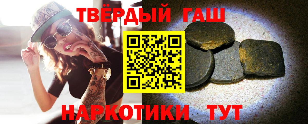 ГАШ Premium  Гашиш  Москва 