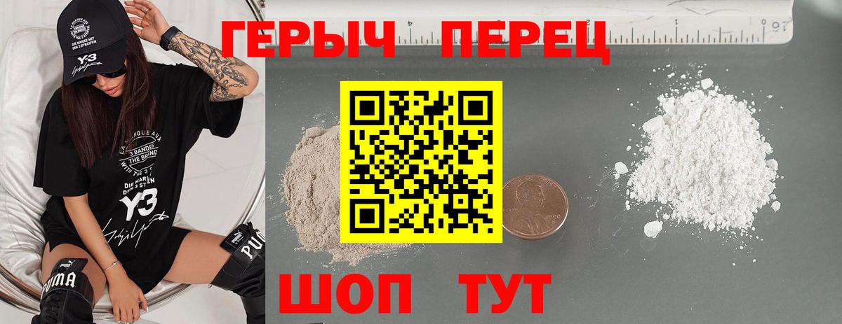 Героин гречка Москва