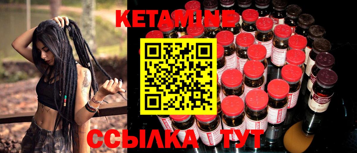 КЕТАМИН ketamine Москва