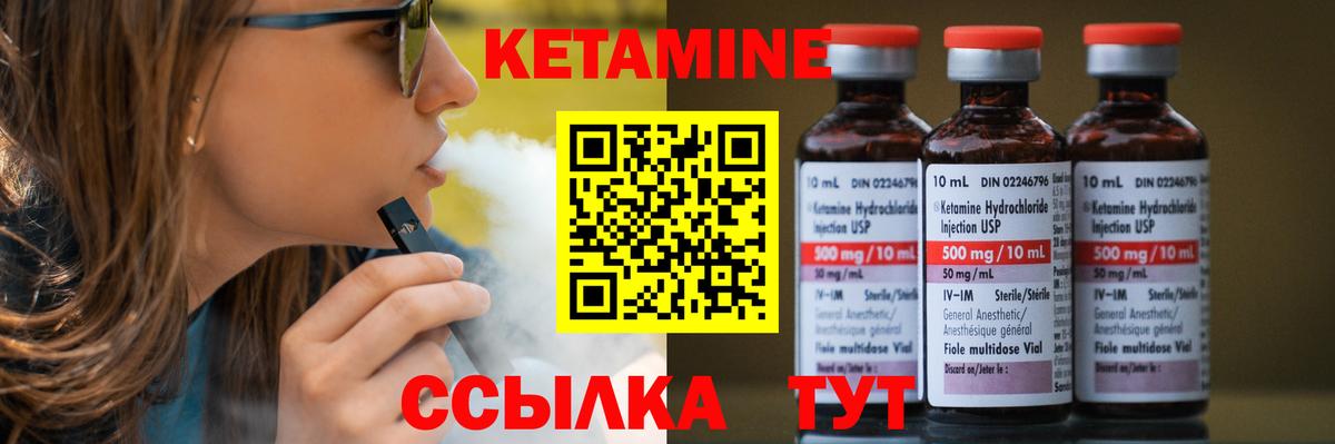 нарко площадка состав  ОМГ ОМГ маркетплейс  Москва  КЕТАМИН ketamine  Кетамин ketamine 