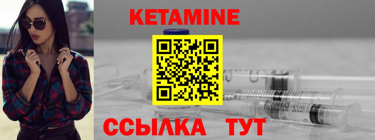 Кетамин ketamine  маркетплейс официальный сайт  КЕТАМИН ketamine  Москва  Вход с VPN 