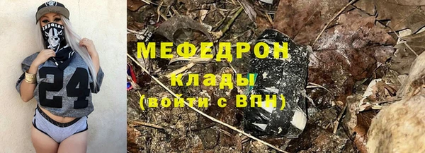мяу мяу кристалл Пересвет