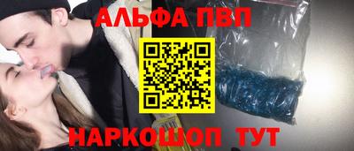 альфа пвп VHQ Кингисепп