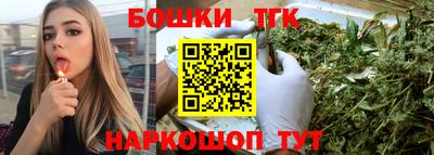 бошки Бийск