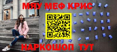 кристаллы Беслан