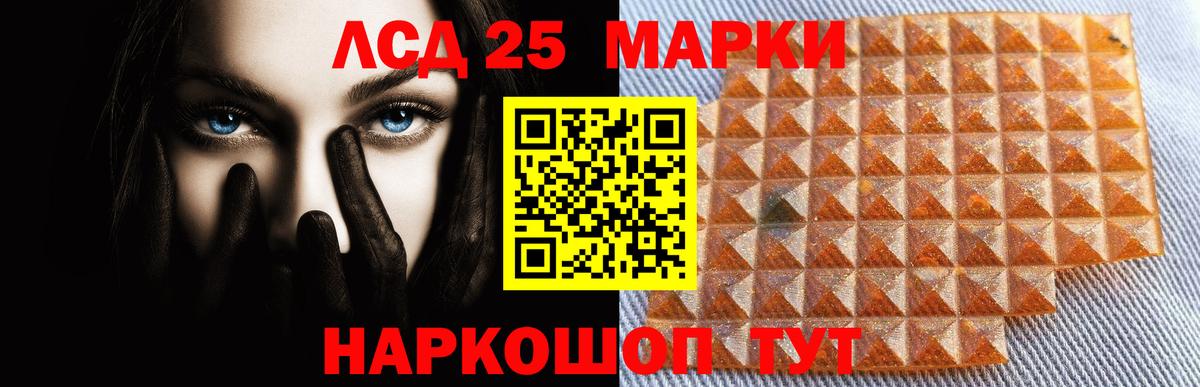 LSD-25 экстази кислота Москва