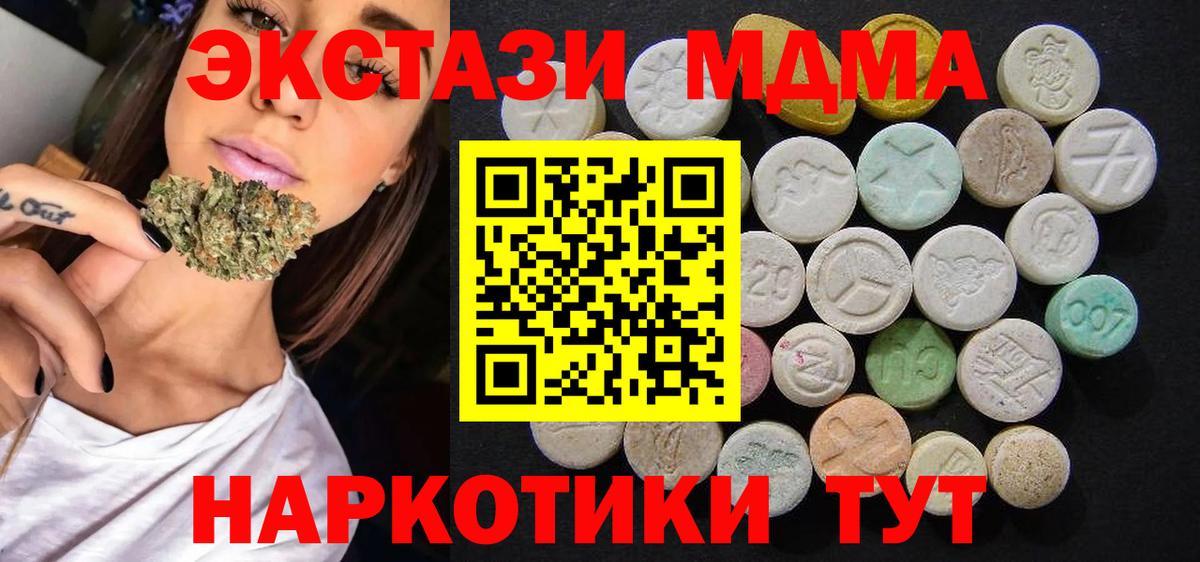 МДМА молли  MDMA Molly  МДМА  Москва 