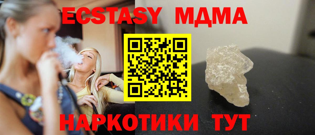 MDMA  MDMA crystal  Москва  Вход с VPN  МДМА молли 