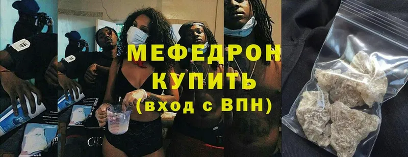 omg как войти  Москва  Меф мяу мяу 