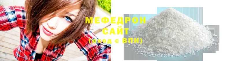 Меф мяу мяу  Москва