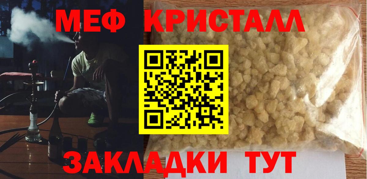 МЕФ мука Москва