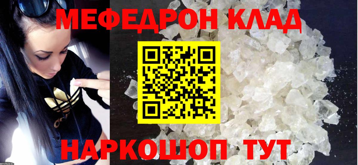Москва  Меф мука  Меф VHQ  Вход с VPN 