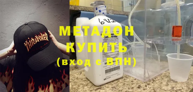 Метадон methadone  Москва 