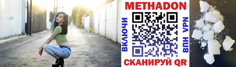 Метадон белоснежный Москва
