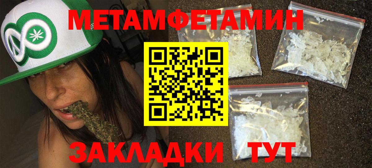 МЕТАМФЕТАМИН кристалл Москва