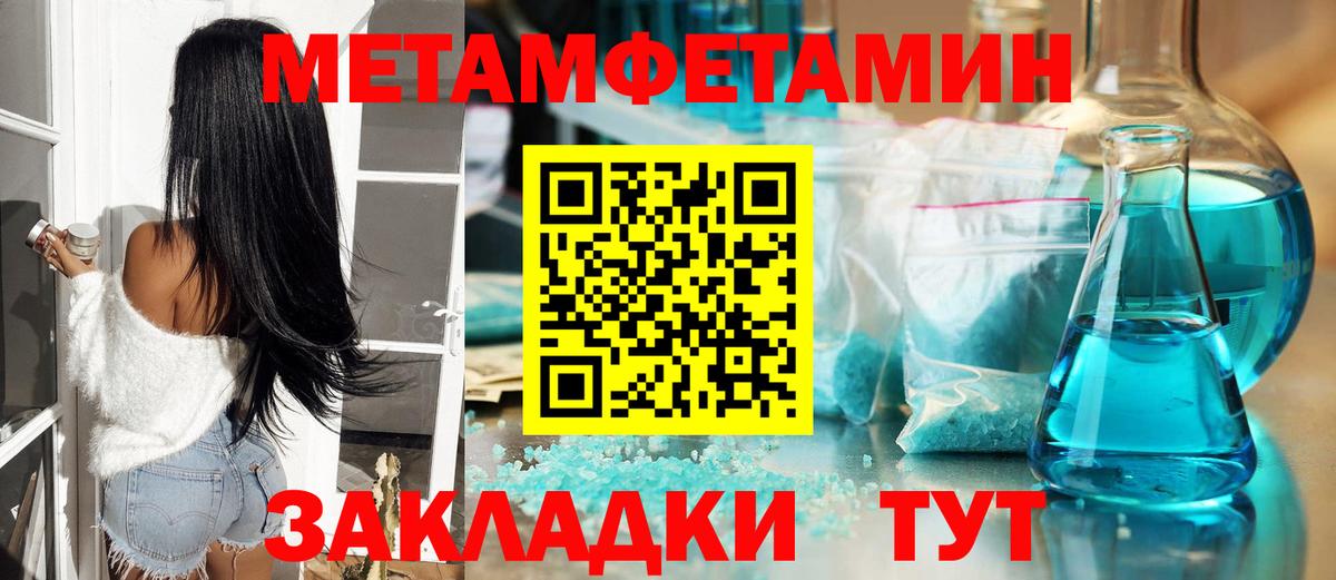 Москва  Метамфетамин мет  Вход с VPN 