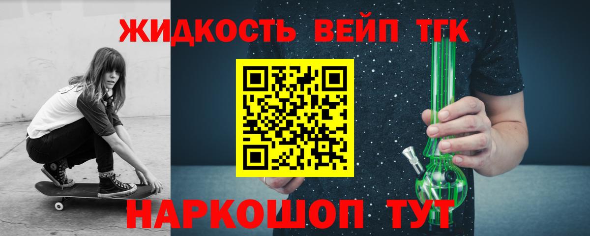 ТГК концентрат  Вход с VPN  Дистиллят ТГК гашишное масло  Москва 