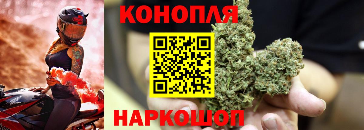 Канабис White Widow Москва